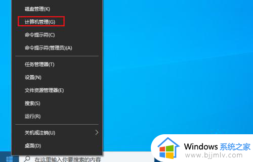 win10计算机管理在哪_win10计算机管理在哪里打开