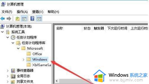 win10计划任务哪里设置_win10怎么添加计划任务