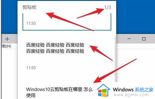 win10剪贴板怎么调出来_win10如何调出剪贴板