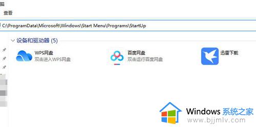 win10开机启动目录在哪_win10开机启动目录怎么打开