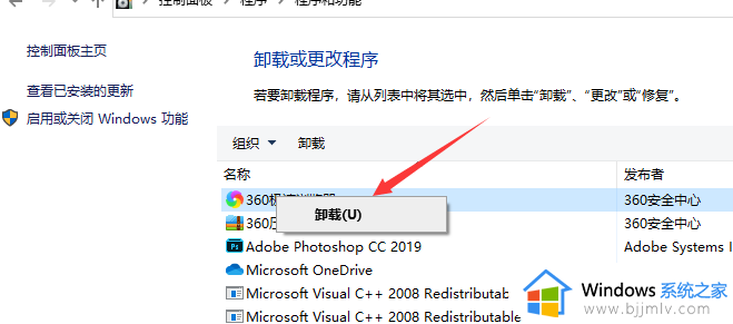 win10清理软件步骤_win10删除软件怎么彻底清除