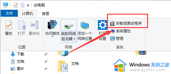 win10清理软件步骤_win10删除软件怎么彻底清除