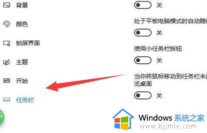 win10任务栏软件图标不见了怎么办_win10任务栏系统图标没有了如何修复