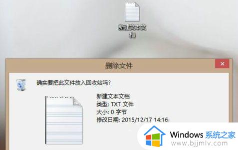 win10删除确认没了怎么办_win10删除的时候没有确认如何处理