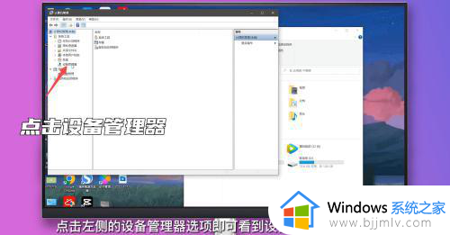 win10设备管理器在哪_win10设备管理器在哪里打开