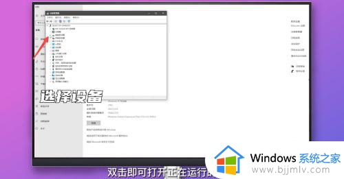 win10设备管理器在哪_win10设备管理器在哪里打开