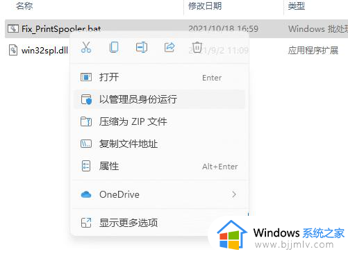 win11打印机共享0x00000709怎么办_win11打印机连接错误709解决方法