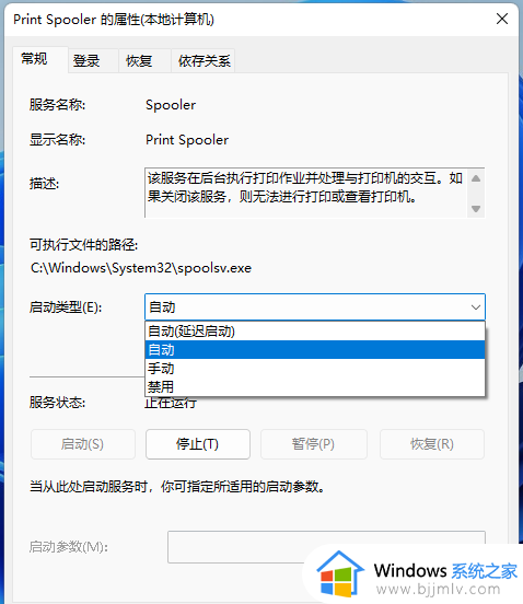 win11打印机共享0x00000709怎么办_win11打印机连接错误709解决方法