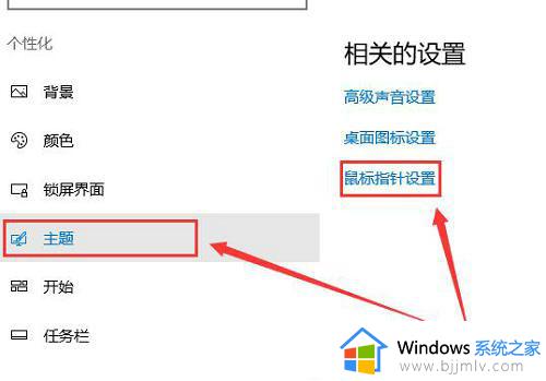 win10鼠标设置在哪里_win10鼠标在哪里设置