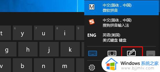 win10手写输入怎么打开_win0如何开启手写输入