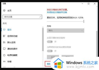 升级win10后屏幕模糊怎么办 win10更新后屏幕模糊修复方案