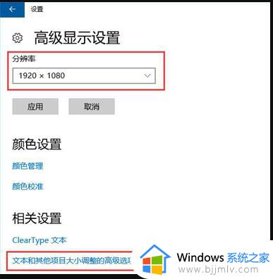 升级win10后屏幕模糊怎么办_win10更新后屏幕模糊修复方案