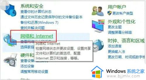 win10网络发现已关闭怎么办_win10网络发现如何开启