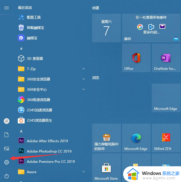 win10微软拼音怎么删除_win10怎样删除微软拼音输入法