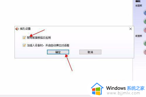 win10未插入扬声器或耳机怎么办_win10显示未插扬声器或耳机如何解决