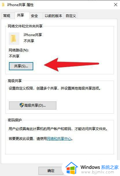 win10文件夹同步如何操作_win10文件夹共享怎么设置