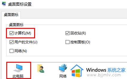 win10我的电脑在哪里_win10我的电脑在哪里调出来桌面