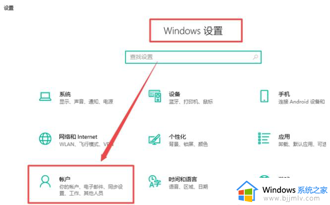 如何解除win10开机密码 win10系统怎么解除开机密码