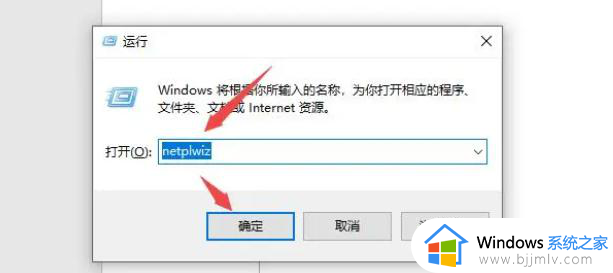 如何解除win10开机密码_win10系统怎么解除开机密码