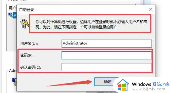 如何解除win10开机密码_win10系统怎么解除开机密码