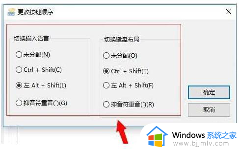 win10设置快捷键方法_win10设置快捷键怎么设置