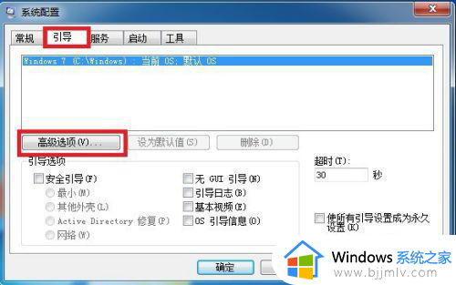 win716g内存8g可用怎么办_win7内存16g只显示8g可用如何解决