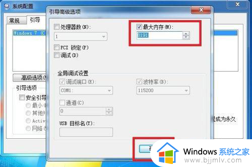 win716g内存8g可用怎么办_win7内存16g只显示8g可用如何解决