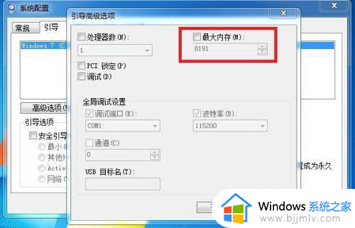 win716g内存8g可用怎么办_win7内存16g只显示8g可用如何解决