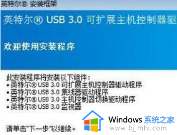 win73.0驱动怎么导入_win7如何安装3.0驱动