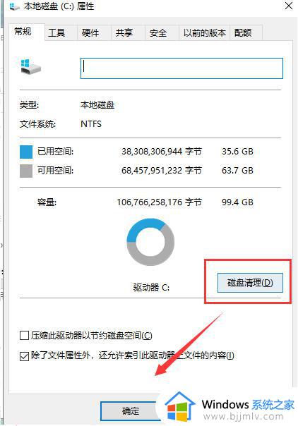 win7c盘怎么清理到最干净只保留系统_win7如何把c盘清理干净只保留系统