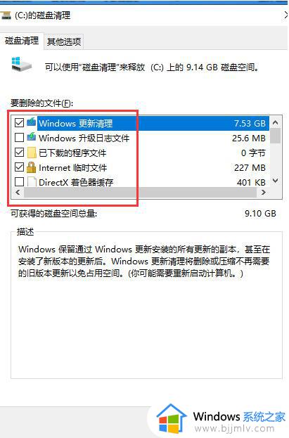 win7c盘怎么清理到最干净只保留系统_win7如何把c盘清理干净只保留系统