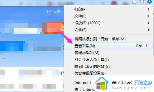 win7ie浏览器下载位置在哪_win7ie浏览器默认下载路径在哪里