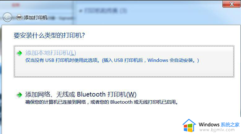 win7pdf打印机怎么添加_win7添加pdf打印机步骤