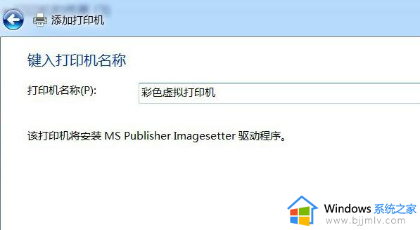 win7pdf打印机怎么添加_win7添加pdf打印机步骤