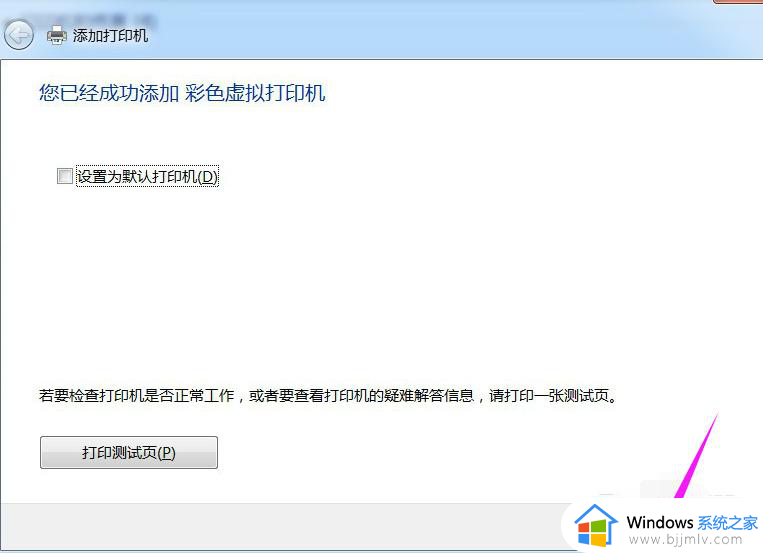 win7pdf打印机怎么添加_win7添加pdf打印机步骤