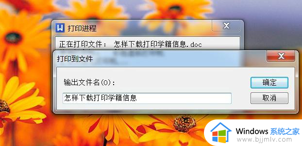 win7pdf打印机怎么添加_win7添加pdf打印机步骤