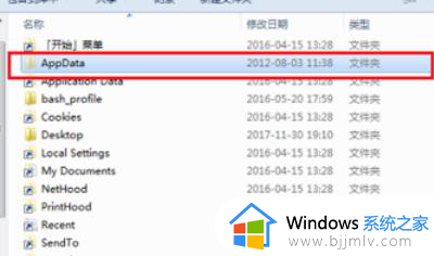 win7roaming文件夹可以删除吗_win7roaming文件夹怎么删除