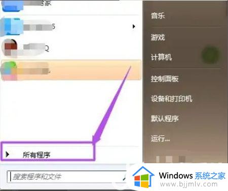 win7启动文件夹路径在哪 win7如何找到启动文件夹路径