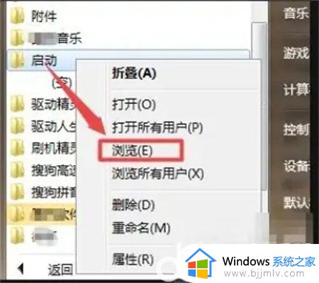 win7启动文件夹路径在哪_win7如何找到启动文件夹路径