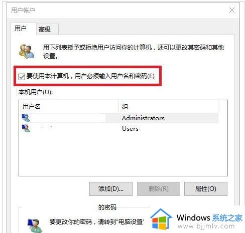 win10本地帐户密码忘记了怎么解决_win10本地账户密码忘了的解决教程