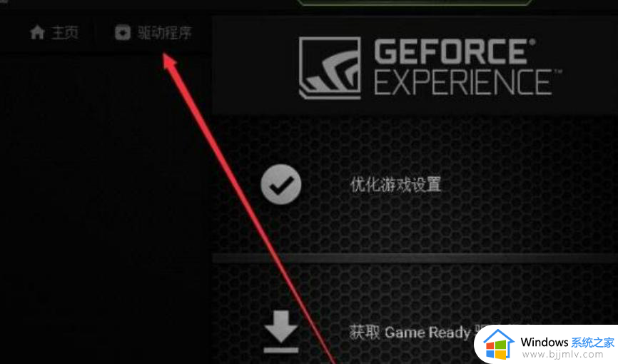 n卡驱动怎么更新_NVIDIA驱动程序的更新方法