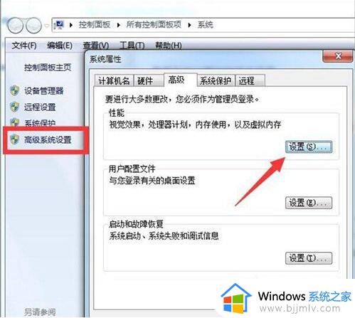 windows7分区增大c盘设置方法_windows7如何增加c盘分区容量