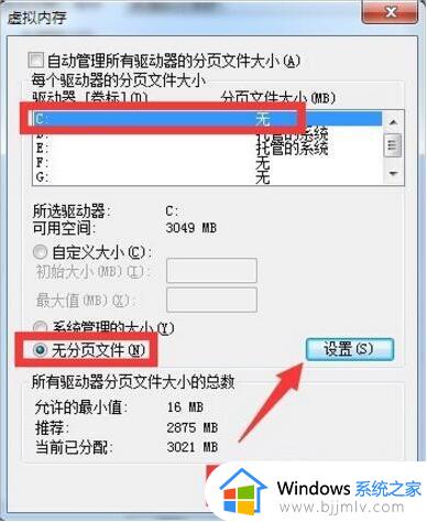 windows7分区增大c盘设置方法_windows7如何增加c盘分区容量