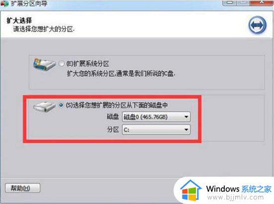 windows7分区增大c盘设置方法_windows7如何增加c盘分区容量