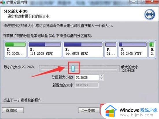 windows7分区增大c盘设置方法_windows7如何增加c盘分区容量