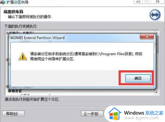 windows7分区增大c盘设置方法_windows7如何增加c盘分区容量