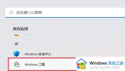 win11的磁盘清理没了怎么办_win11磁盘清理不见了处理方法