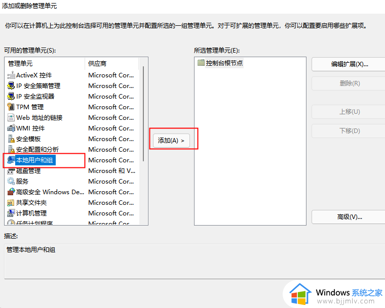 win11的本地用户和组在哪里_win11如何查看本地用户和组设置