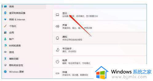 windows11屏幕变黄怎么办_win11屏幕变黄如何调整