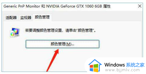 windows11屏幕变黄怎么办_win11屏幕变黄如何调整